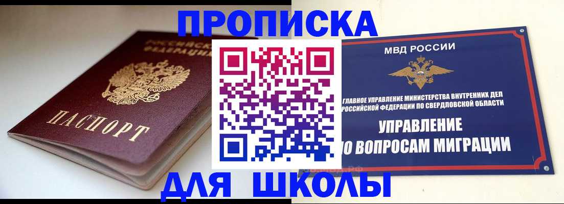 прописка от собственника в Глазове