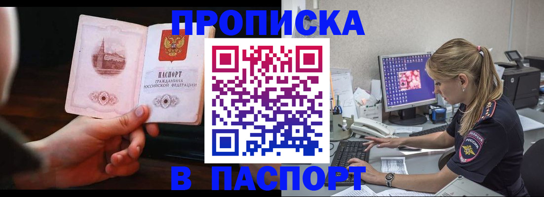 пропишу в квартире в Глазове