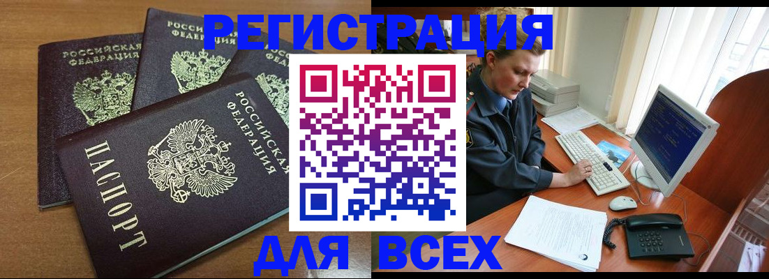 временная регистрация собственник в Глазове