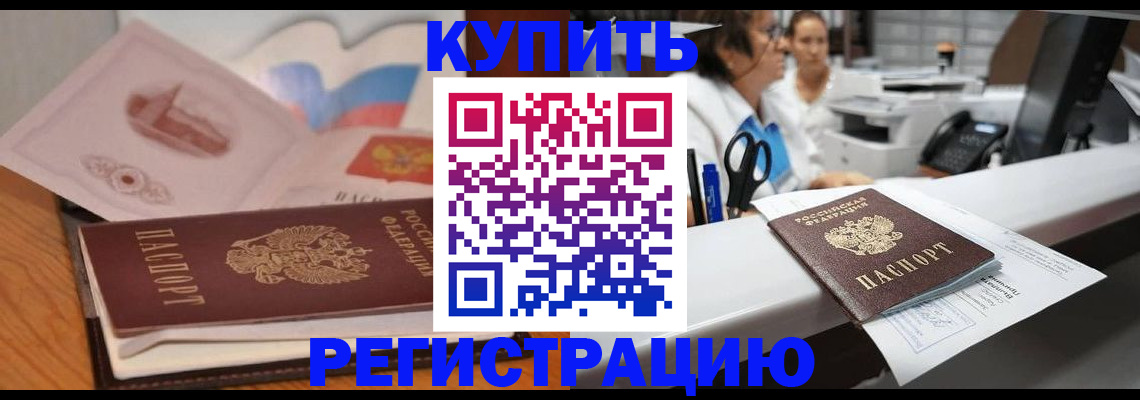 временная регистрация собственник в Глазове