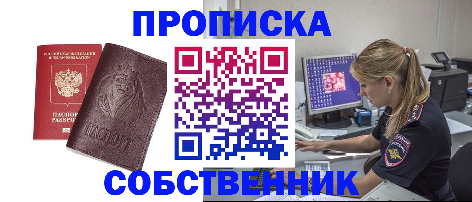 пропишу в квартире в Глазове